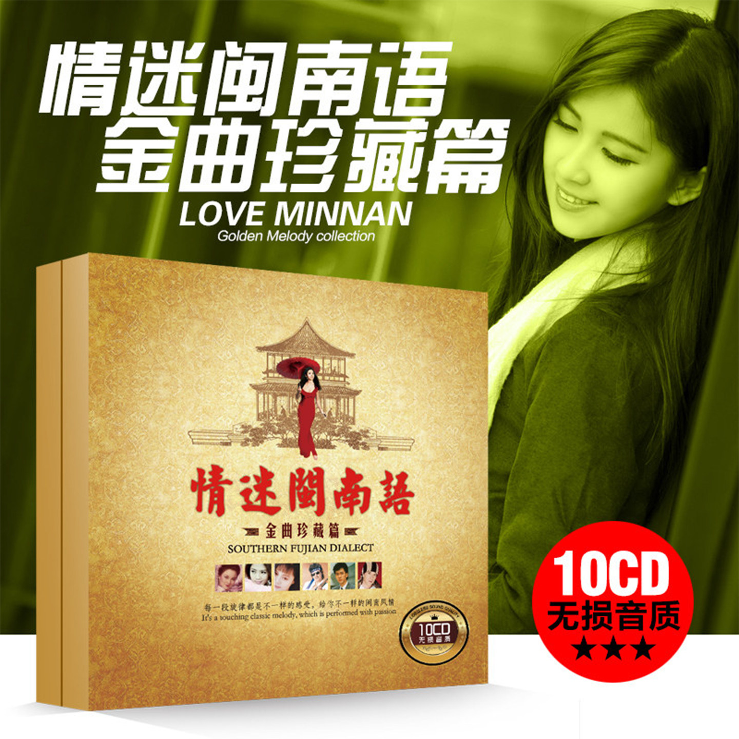 闽南语歌曲cd碟片台语经典老歌车载光盘无损高音质