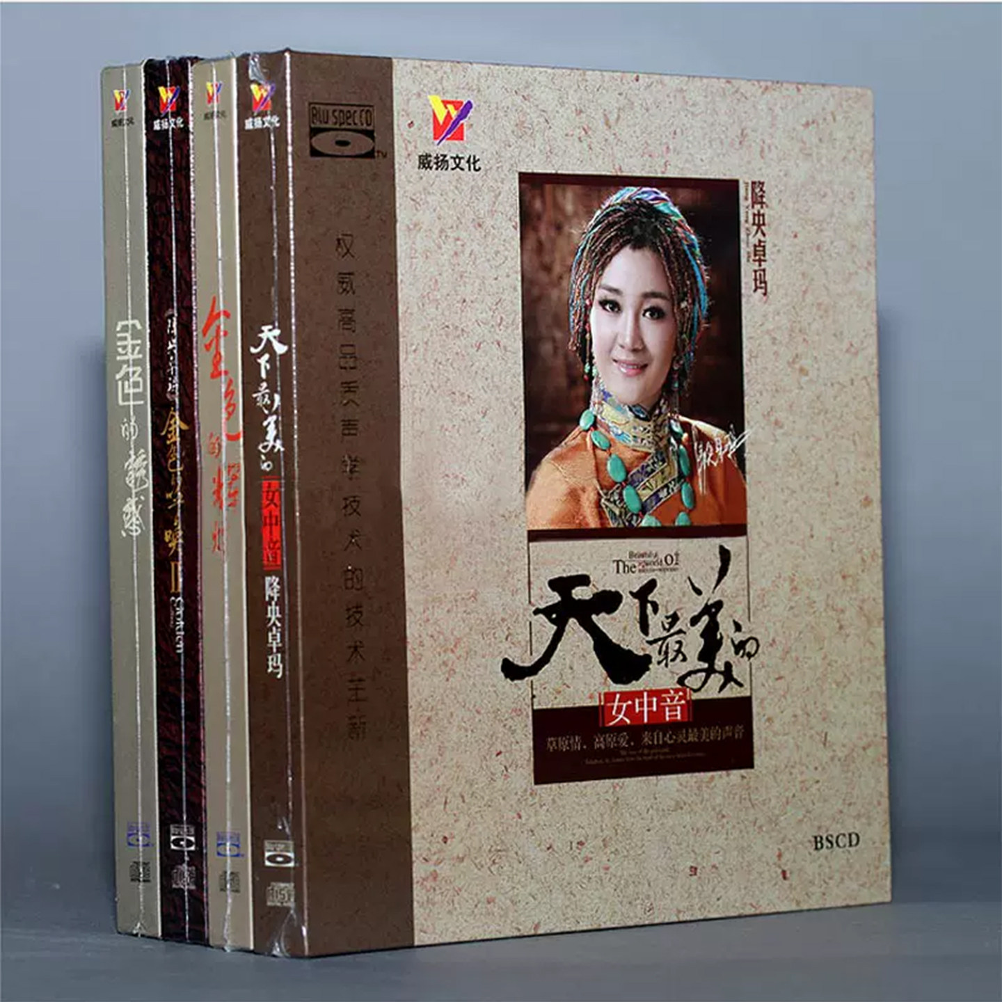 降央卓玛正版CD 金色的诱惑+呼唤+辉煌+女中音 蓝光HiFi发烧碟