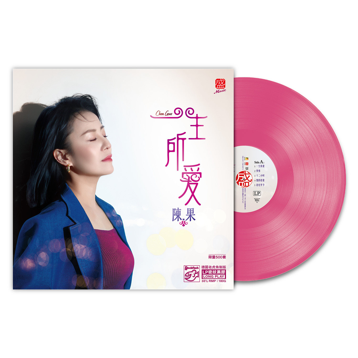 陈果黑胶唱片正版LP专辑 一生所爱 HiFi发烧碟留声机专用12寸碟片