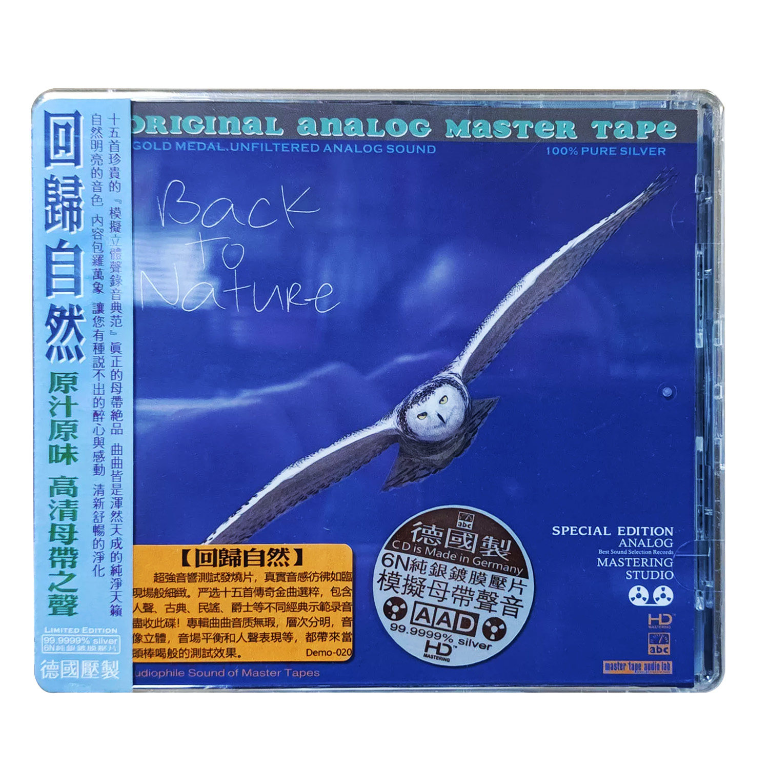 ABC唱片 高清母带 模拟立体声录音典范 发烧音响测试HiFi试音碟CD