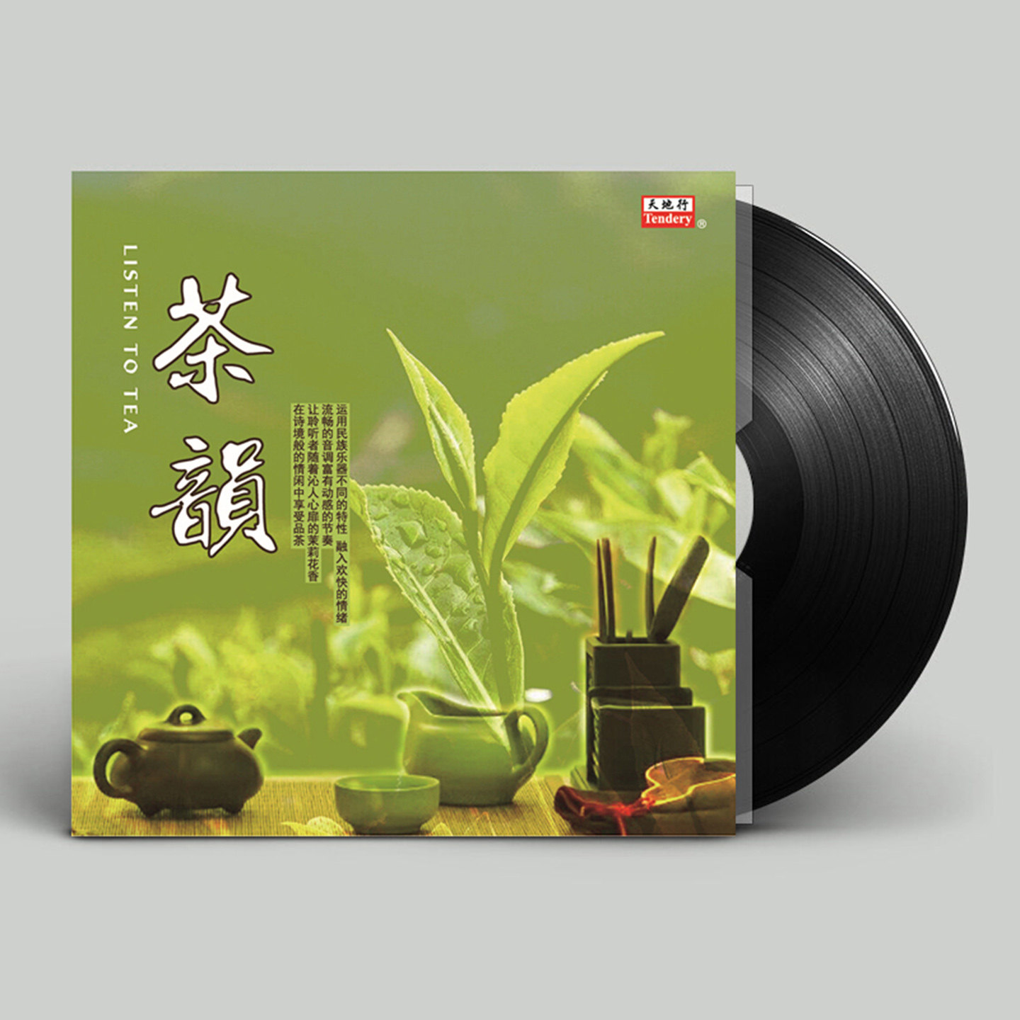 中国民乐茶室轻音乐古筝琵琶黑胶唱片正版lp留声机专用12寸碟片