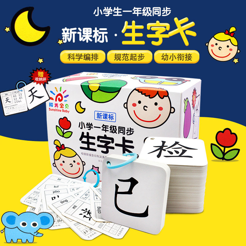 学龄前幼儿童无图识字卡片早教全脑象形认字生字卡400字学识认字