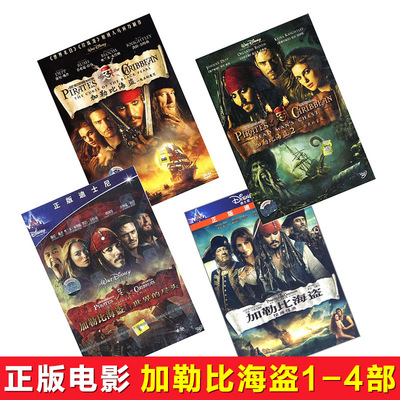 Genuine Pirates of the Caribbean 1-4 Collection 4DVD HD Movie Disc DVD Disc Chinese and English Bilingual
