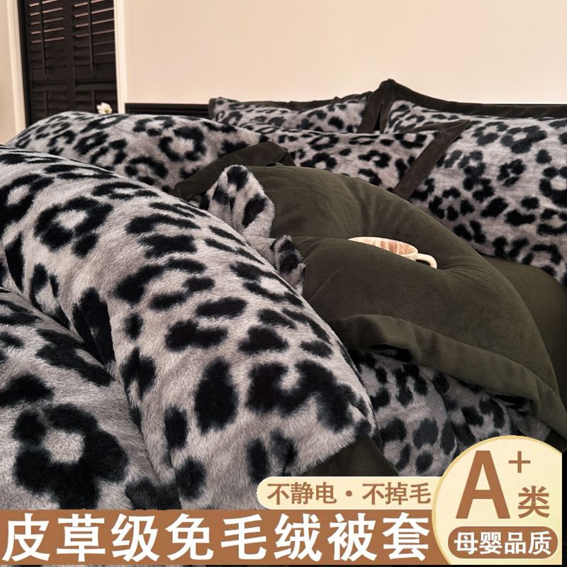 小红书推荐推荐兔毛绒四件套