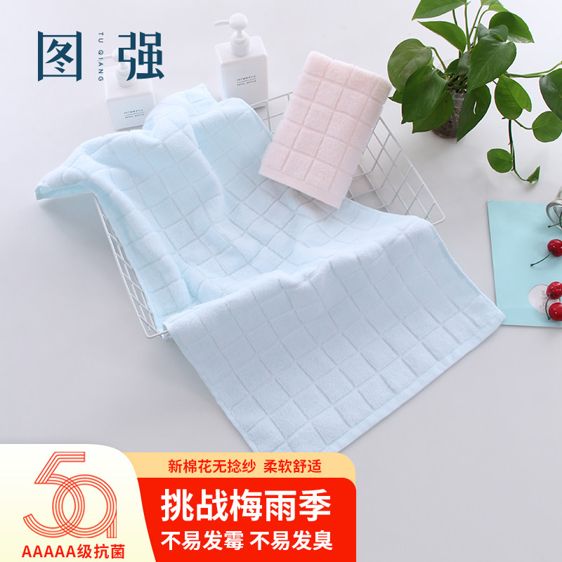 图强2条装纯棉大毛巾纯色柔软吸水儿童宝宝婴幼儿成人洗脸面巾