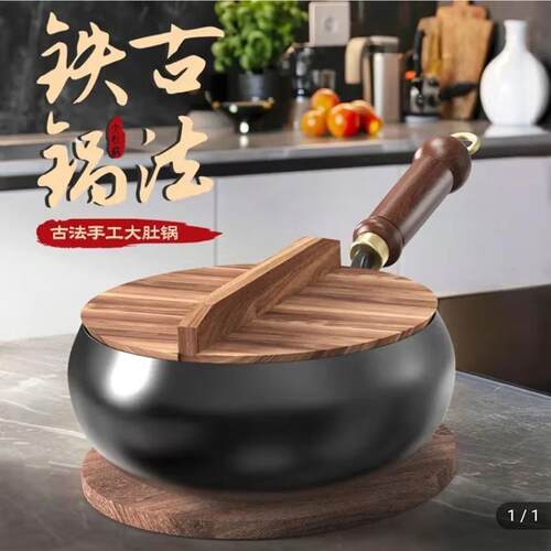 德国氮化工艺无涂层大肚锅古法纯手工铁锅瑞安传家锅平底不粘钛锅
