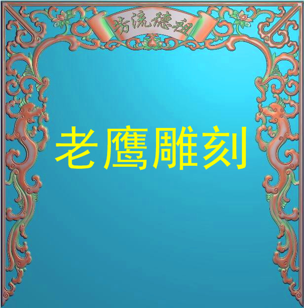 佛龛草龙阴雕改 神楼神台牙板草龙祖德流芳镂空 147tk精雕图