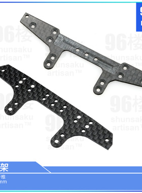 96楼自制田宫四驱车配件2024凤尾改碳纤维前托架 95478改凹槽刹车