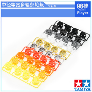 原装田宫四驱车92422拆卖中径等宽等距12爪多辐条 荧光色渗碳轮毂