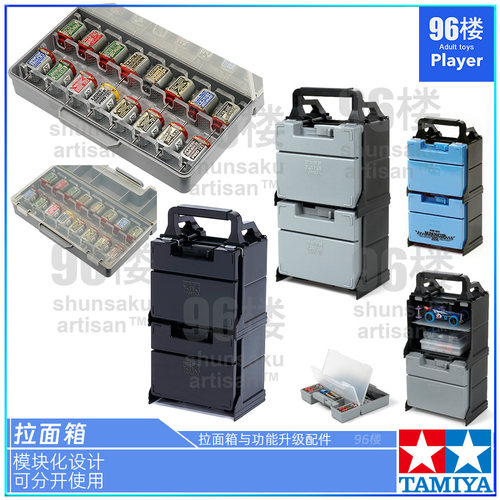 SHUNSAKUARTISAN工具箱升级配件