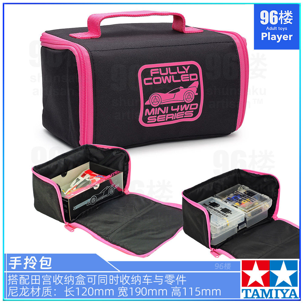 正品田宫收纳手拎车包