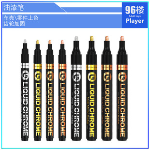 田宫tamiya四驱车工具 多用途马克笔油漆笔 车壳上色 马达齿加固