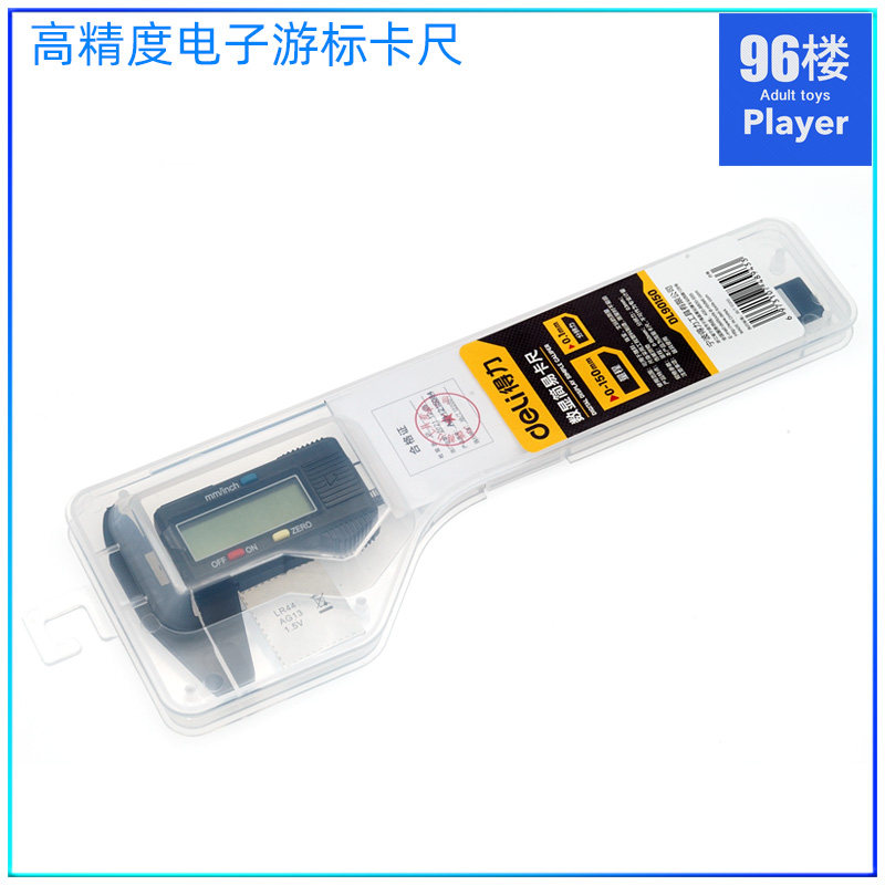 得力正品田宫四驱车工具 高精度工业级液晶屏 数显游标卡尺(盒装),玩具/童车/益智/积木/模型,四驱车零配件/工具,淘宝优惠券,粉丝福利购,淘宝优惠卷