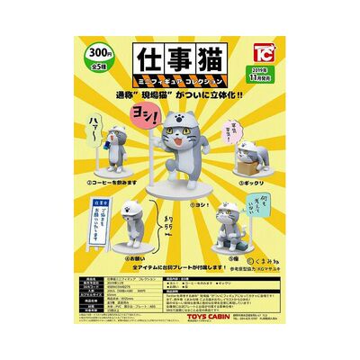 原装toyscabin仕事工作现场扭蛋