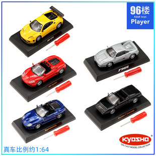 原装kyosho京商法拉利仿真超跑车模合金车汽车模型1:64可拆卸