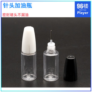 artisan制田宫四驱车10ml塑料密封针头瓶 马达油轴承油润滑油瓶