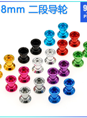 96楼自制田宫四驱车配件15403 彩色铝合金9-8mm轴承二段导轮