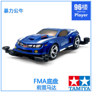 原装 进口田宫tamiya四驱车18707 FMA底盘1号车暴力公牛