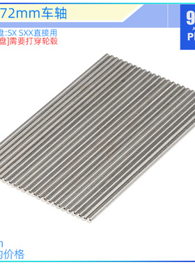 Artisan制精工田宫四驱车配件15235 72mm超直钛钢车轴 专制强迫症