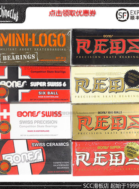 9款美国Bones滑板轴承陶瓷珠大六珠REDS瑞士高端陆冲板长板鱼板