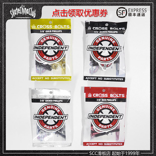多款美国Independent滑板桥钉十字工具7/8英寸短钉primitive合作
