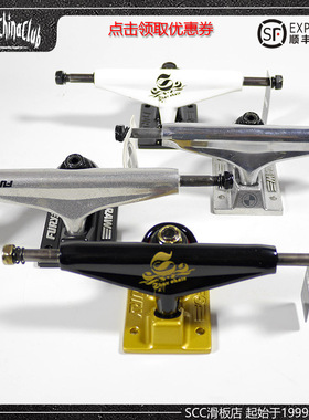 美国Fury双翘滑板支架EVO2桥另thunder/venture-SCC滑板店