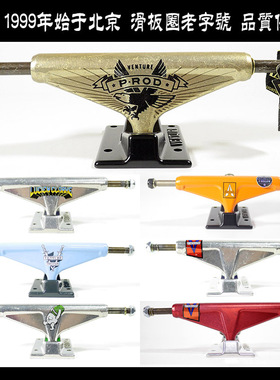 送工具螺母-美国Venture滑板支架5.25滑板桥thunder/Independent