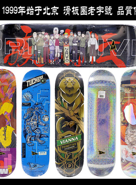 多款美国正品Primitive滑板双翘板面8.0/8.125宽另April-SCC滑板