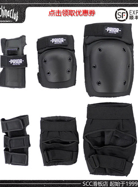 多款可选PRIOR极限运动滑板头盔护具另有护肘护膝护手另187-SCC