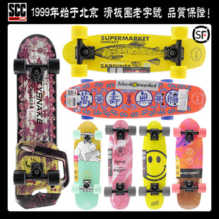 多款包邮正品Black Market公路板专业滑板小鱼板枫木头刷街代步