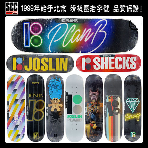 正品plan双翘板面滑板