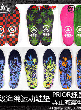 正品PRIOR鞋垫篮球滑雪跑步弄正减震缓冲Footprint材料慢回弹海绵