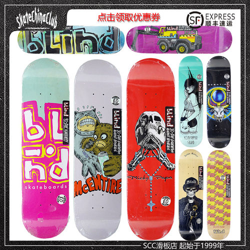 枫木正品blind双翘宽度滑板