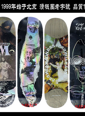 美国MADNESS滑板双翘板面8.0/8.125/8.25/8.5全加枫DSM制造碳纤维