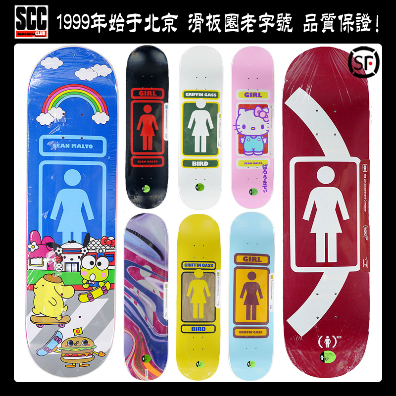 美国Girl滑板双翘枫木板面8.0/8.125/8.25宽碳纤维另almost-SCC
