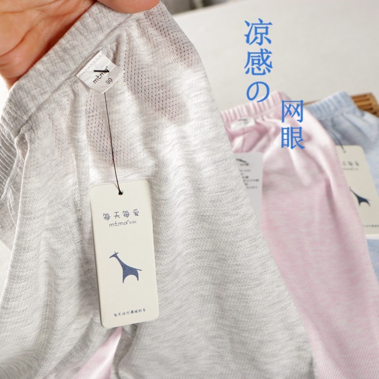 夏装随心裁无骨缝凉感网眼长裤家居小男女孩宝宝中童空调房0-6岁