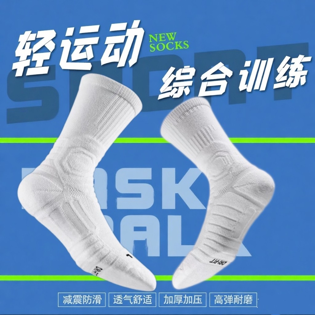 篮球袜子纯黑白男女实战精英美式中筒毛巾底跑步羽毛球高帮运动袜