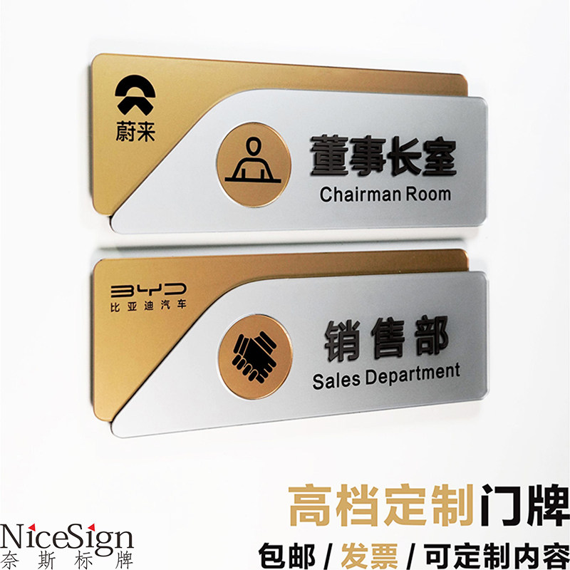 亚克力创意科室牌 公司门牌高档 董事长主任办公室标识牌订制作