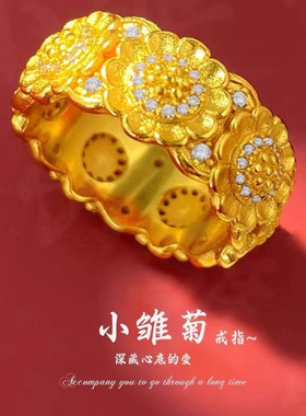 金包银 小雏菊莫桑石闭口戒指订婚戒子结婚三金首饰对戒情侣款