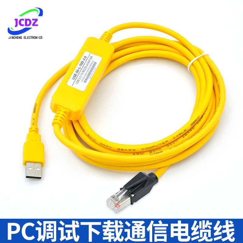 汇川伺服通信电缆S6-L-T00-3.0