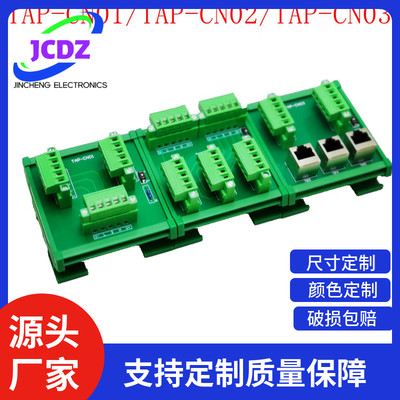 PLC工业总线网络分接板TAP-CN01TAP-CN02 TAP-CN03 TAP-CN03电缆