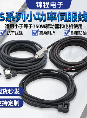 1S伺服编码器线R88A-CR1A002 3 5 8 10 15 20 30 40 50C/CF动力线