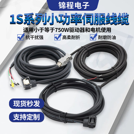 1S伺服编码器线R88A-CR1A002 3 5 8 10 15 20 30 40 50C/CF动力线