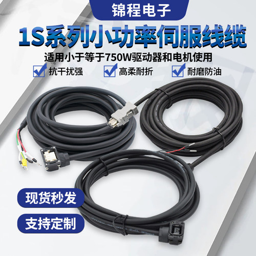 1S伺服编码器线R88A-CR1A005C