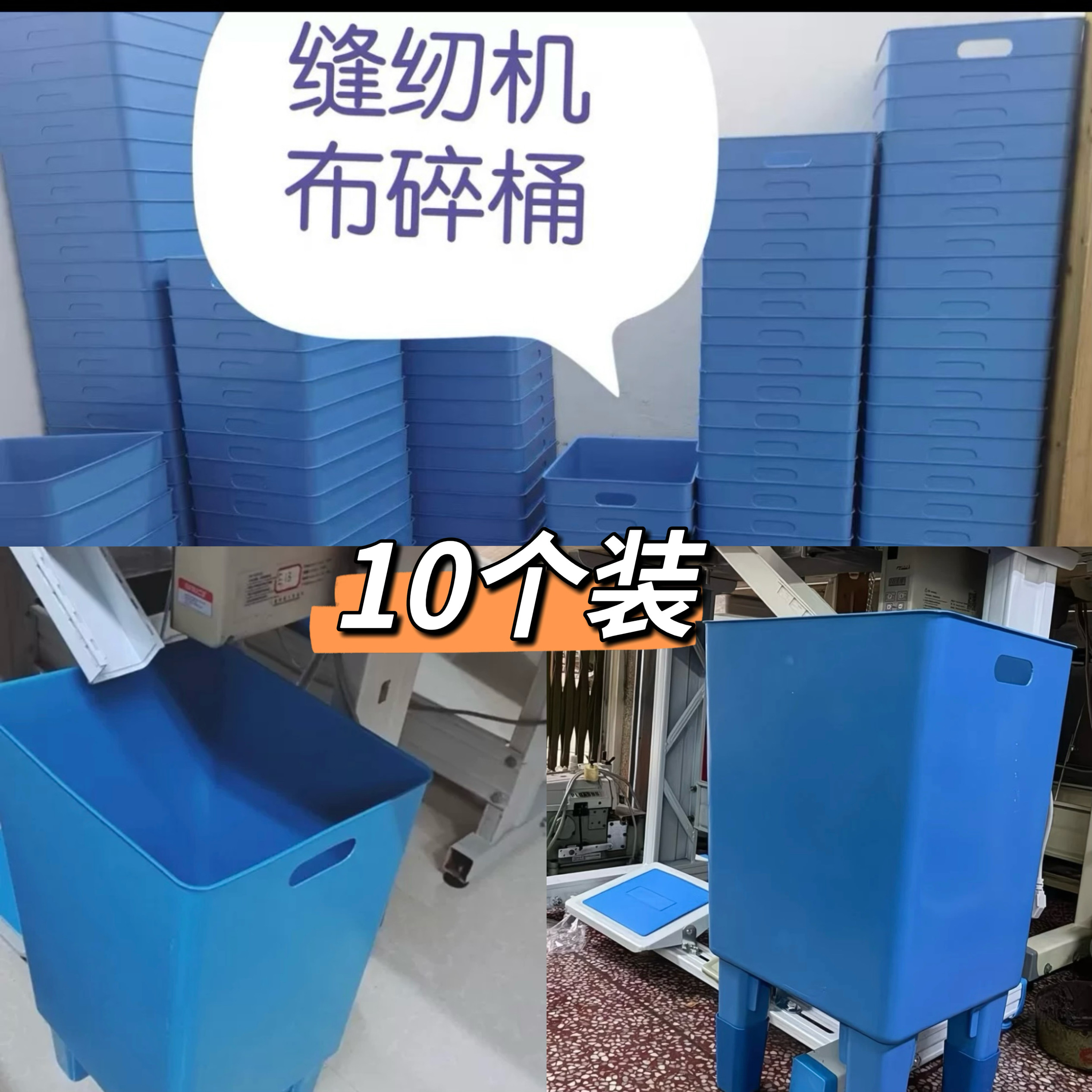 【升级手提】新款加厚加大缝纫机布碎桶锁边机拷边机专用布碎桶