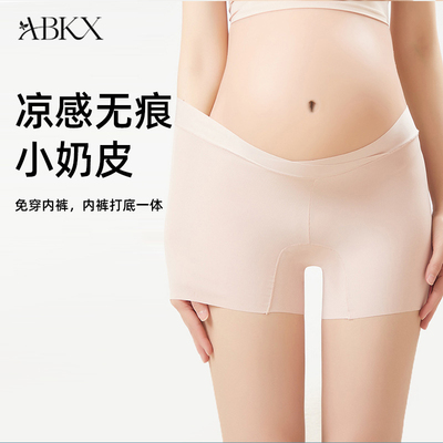 冰皮孕妇安全裤防走光打底裤内裤二合一托腹裤子夏季薄款孕期短裤