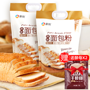 新良面包粉5kg高筋面粉烘焙家用面包机专用高筋粉吐司粉拉丝免邮
