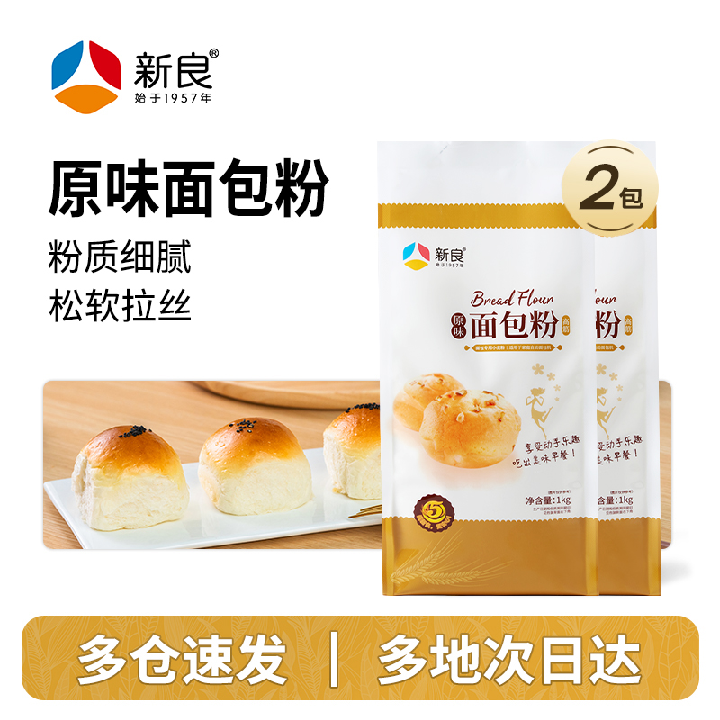 【新良/官方自营】家用面包粉1kg