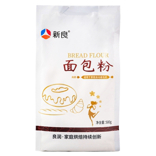 新良面包粉500g*2高筋面粉小包装家用面包机专用日式吐司烘焙材料