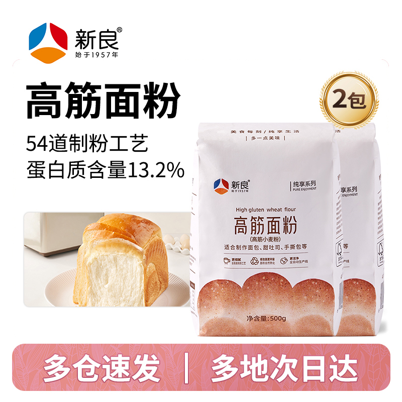 【新良自营】纯享高筋小麦粉1kg